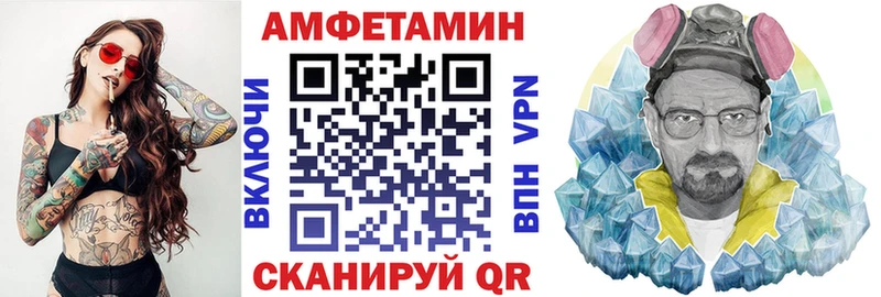 АМФЕТАМИН Розовый  Хвалынск 