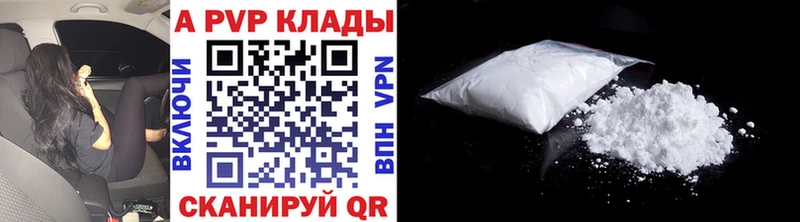 купить наркотик  Хвалынск  Alpha PVP Соль 