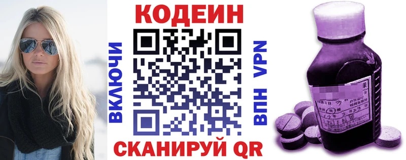 Codein напиток Lean (лин)  купить наркотики цена  маркетплейс клад  Хвалынск 