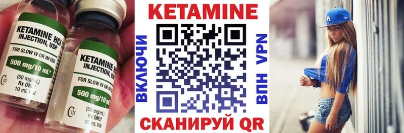 где купить наркотик  Хвалынск  КЕТАМИН VHQ 