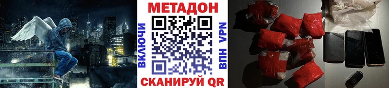 МЕТАДОН VHQ  наркошоп  Хвалынск 