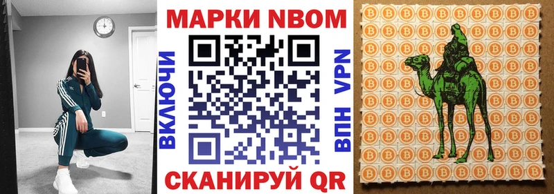 ОМГ ОМГ ссылки  Хвалынск  Марки N-bome 1500мкг 